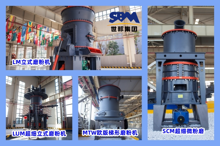 80目到200目磨粉機有哪些？世邦磨粉機多少錢一臺？