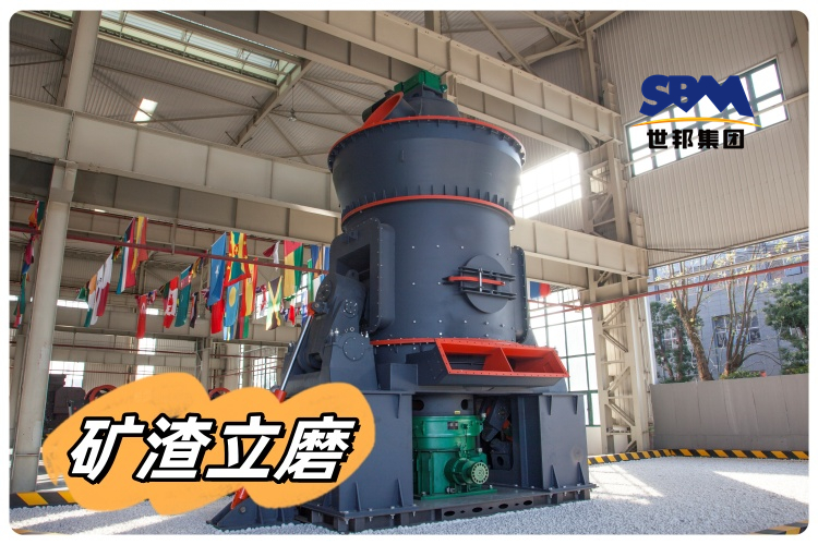 怎樣充分利用礦渣立磨，提高生產(chǎn)效率和產(chǎn)品質(zhì)量？