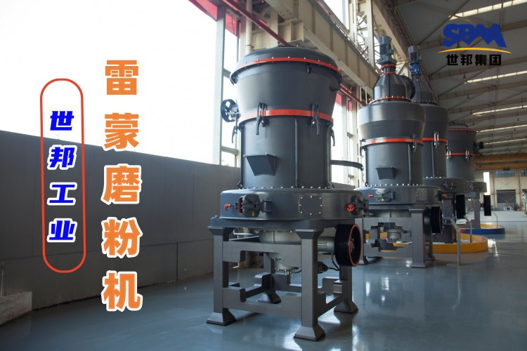 如何調(diào)整雷蒙磨主機與風機的比例才能保障較高的磨粉效率