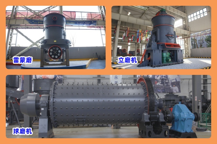 剖析磨機(jī)類型，助您輕松選出適合的粉煤灰磨粉機(jī)！