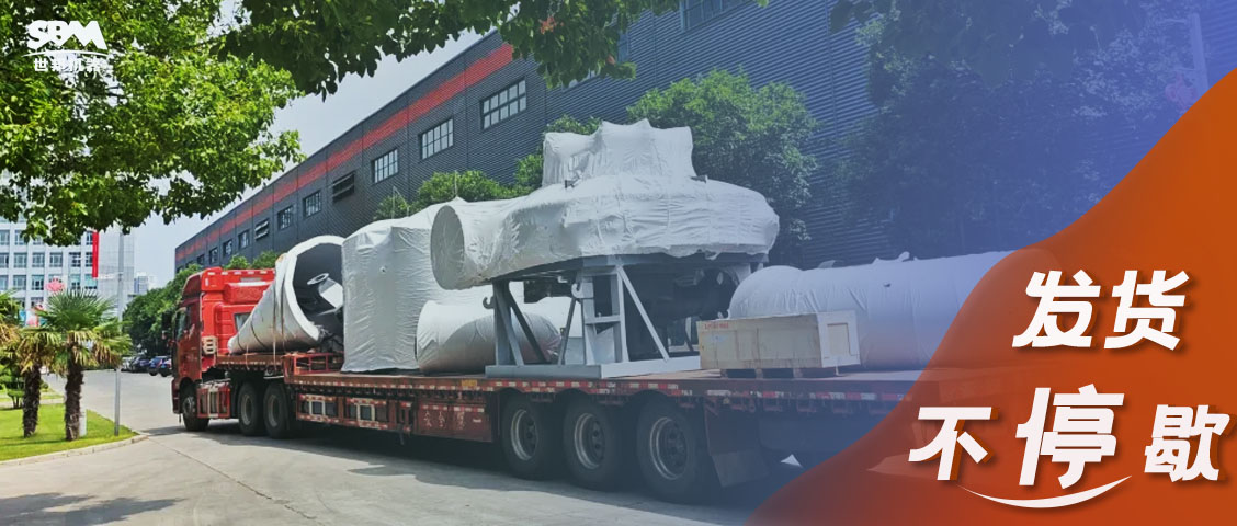 整裝待發(fā)啟新程 | 上海世邦發(fā)貨不停歇，匠心服務(wù)守護(hù)設(shè)備全生命周期