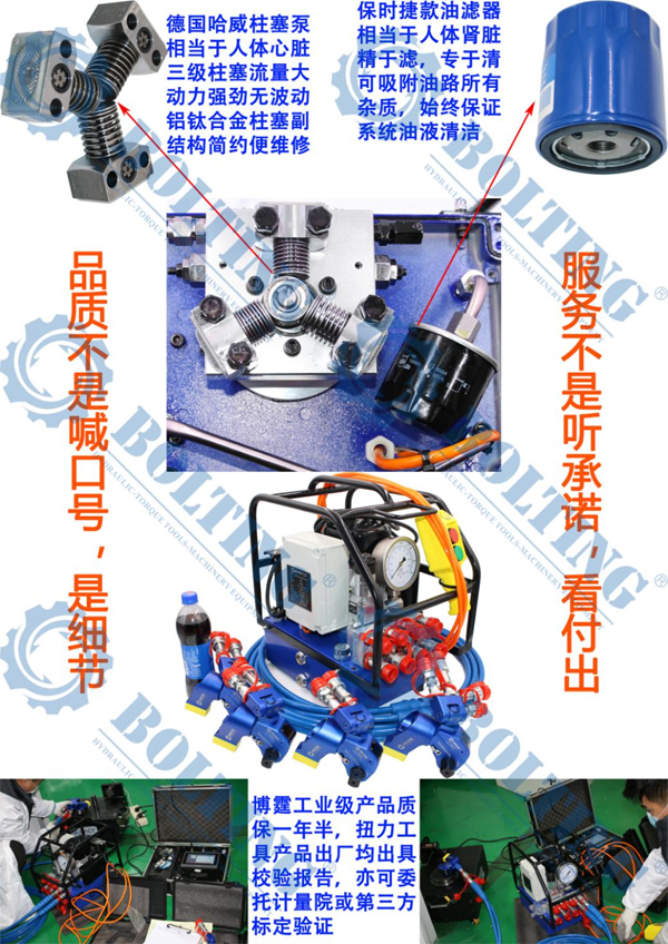 液壓扭力扳手第三方扭矩校驗(yàn)檢測(cè)，液壓扭力扳手怎樣使用扭矩更精準(zhǔn)，配什么樣的液壓扭力
